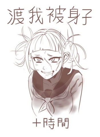 Himiko Toga 10 Hour cover