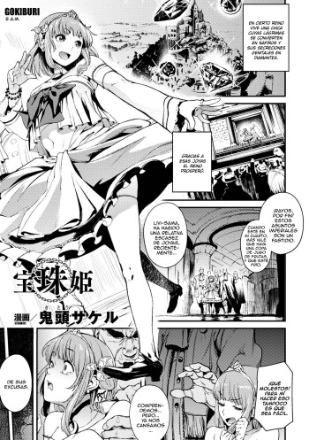 Houju Hime cover