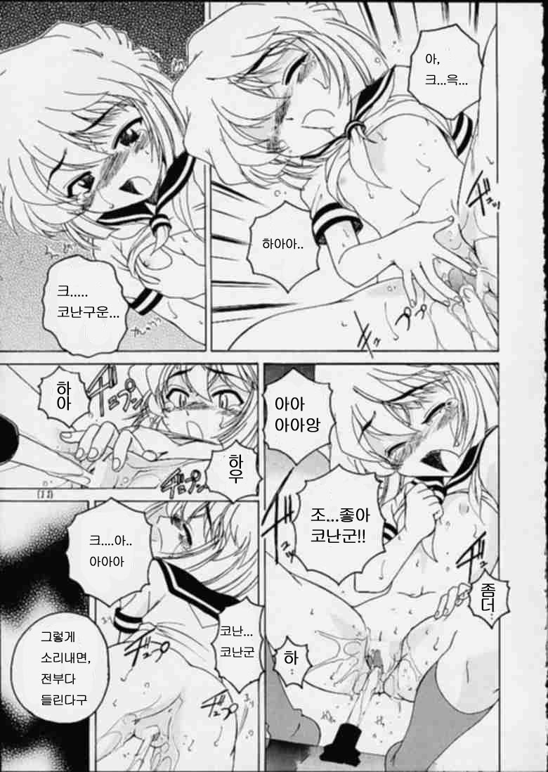 Manga Sangyou Haikibutsu 03 page 10 full
