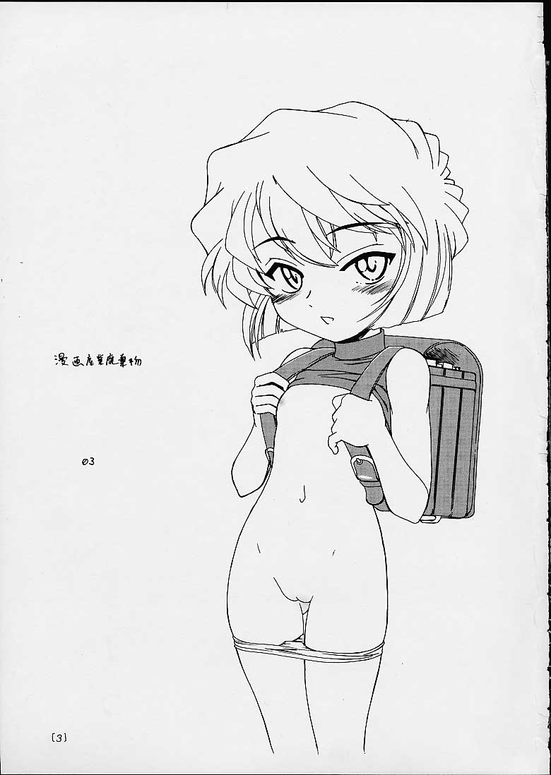 Manga Sangyou Haikibutsu 03 page 2 full