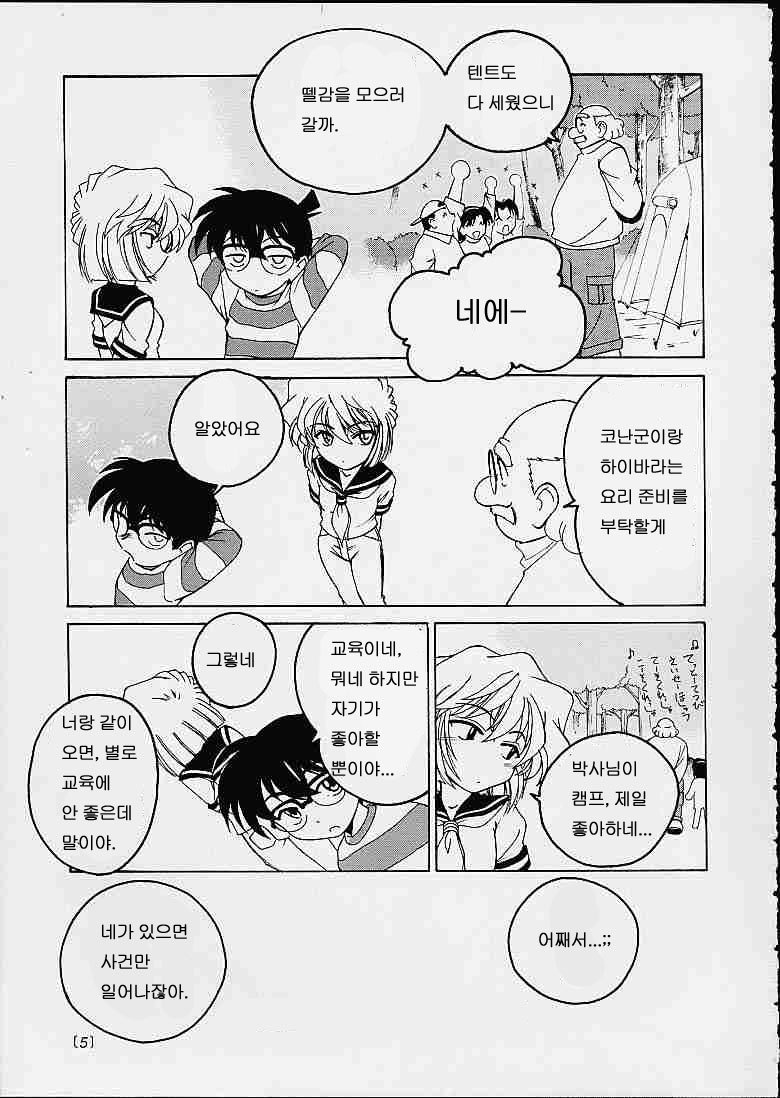 Manga Sangyou Haikibutsu 03 page 4 full