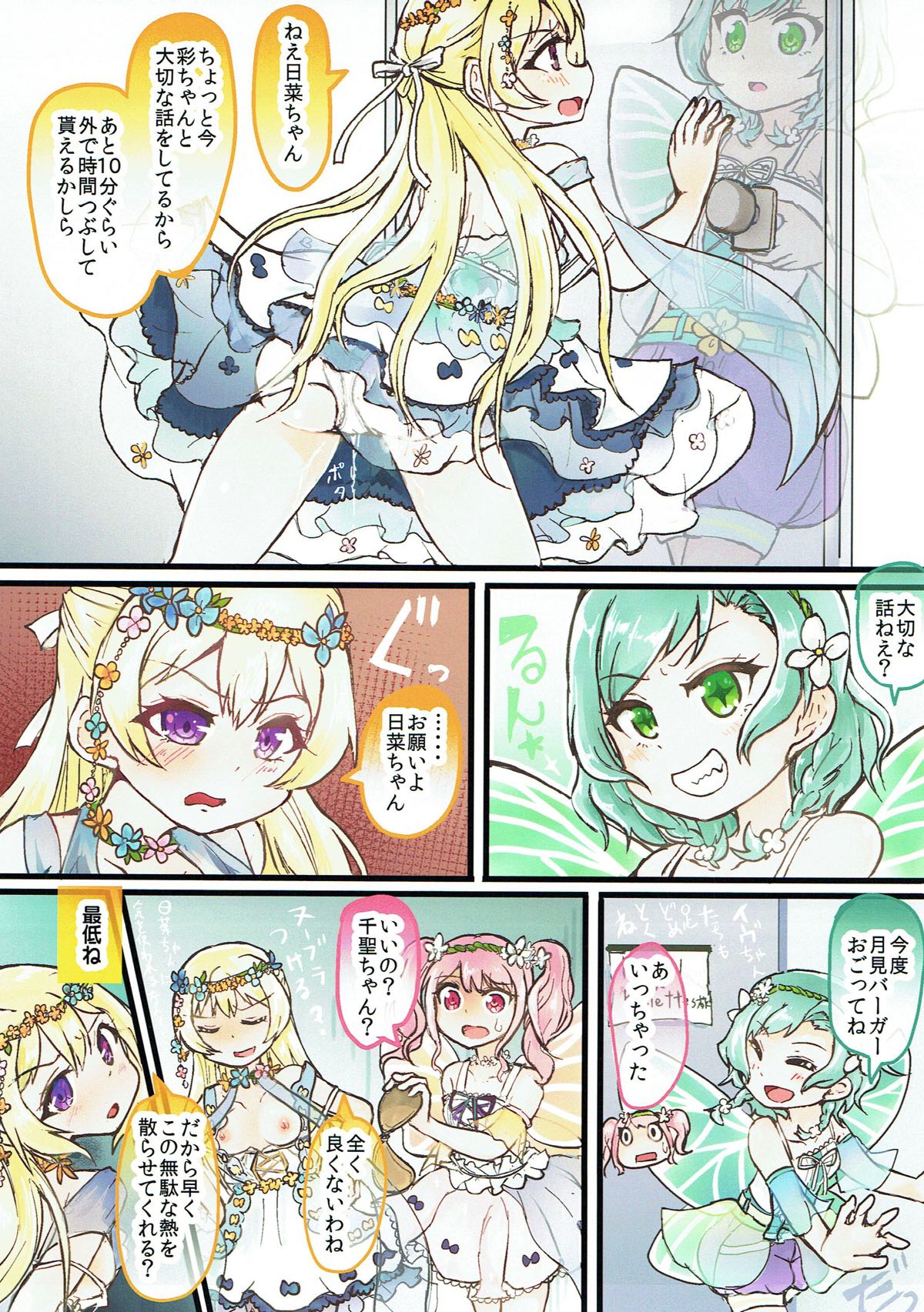 Muramura Inran Dance page 3 full