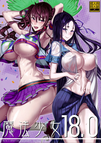 Mahou Shoujo 18.0 cover