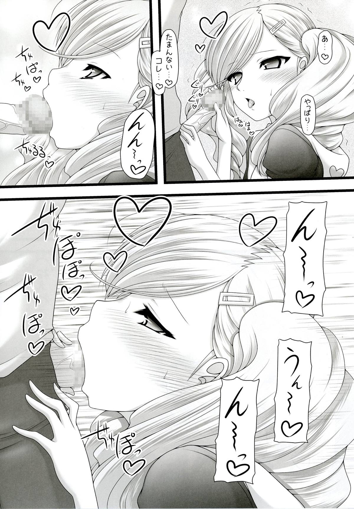 Kaitou! Ranma o Tatsu!! page 7 full