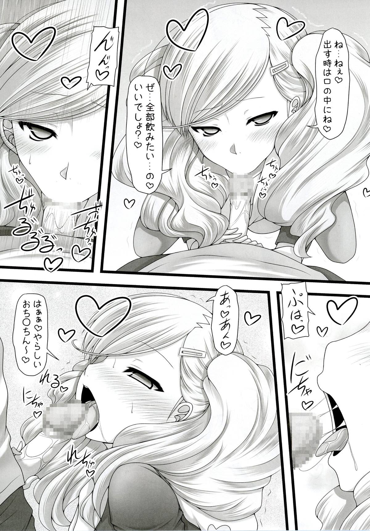 Kaitou! Ranma o Tatsu!! page 8 full