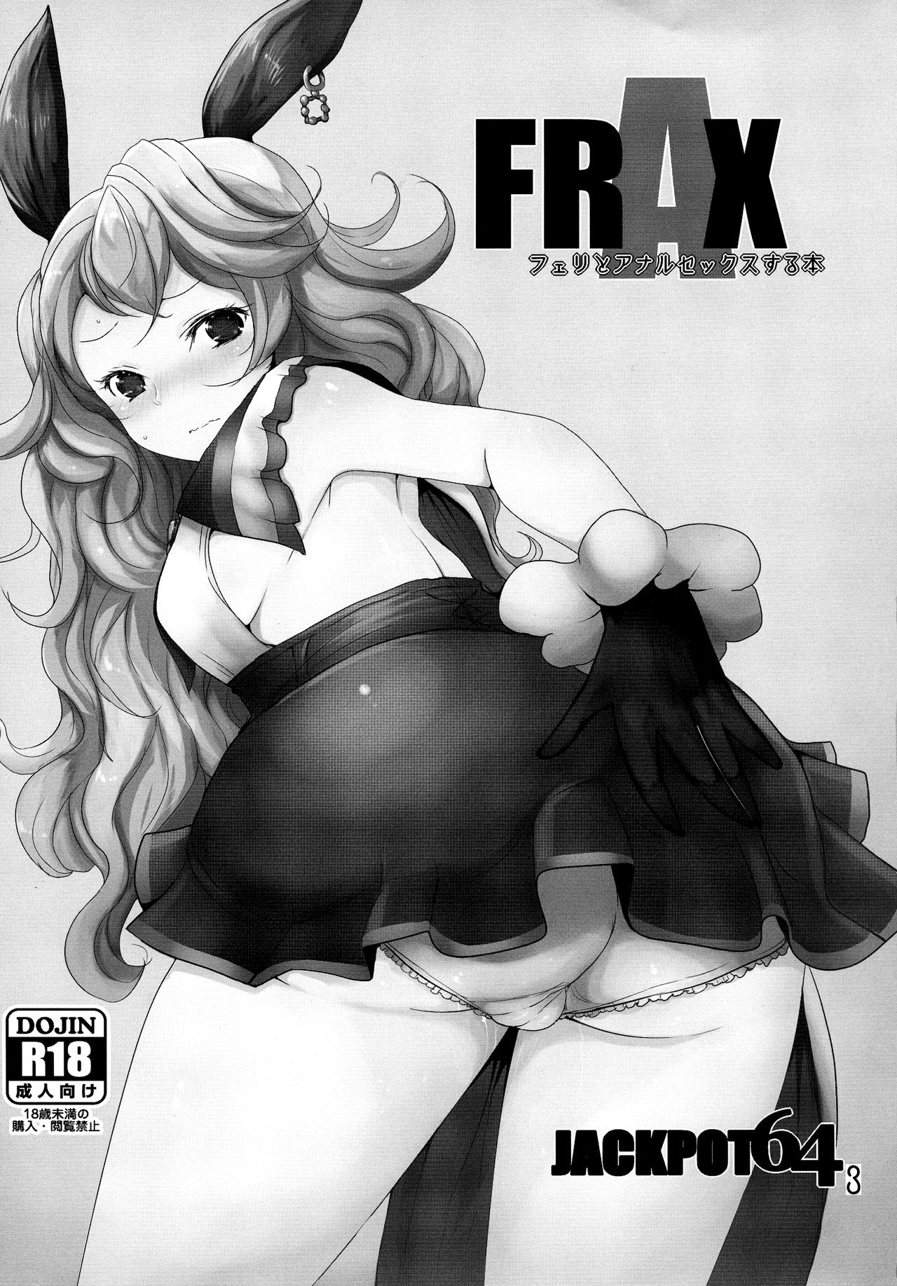 FRAX page 2 full