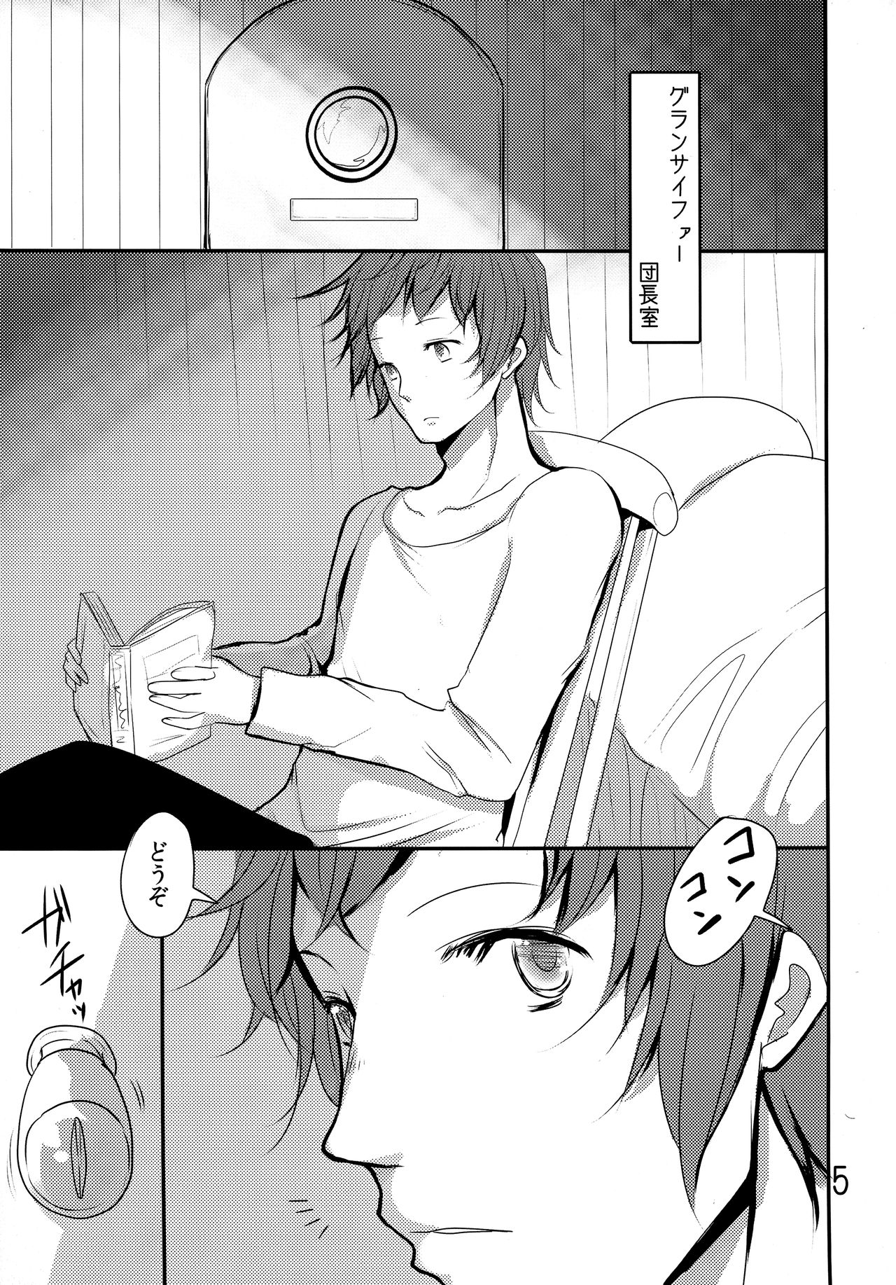 FRAX page 4 full