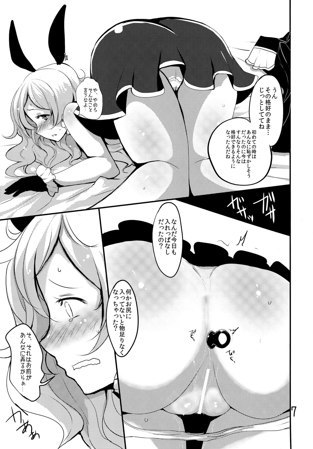 FRAX page 6 full