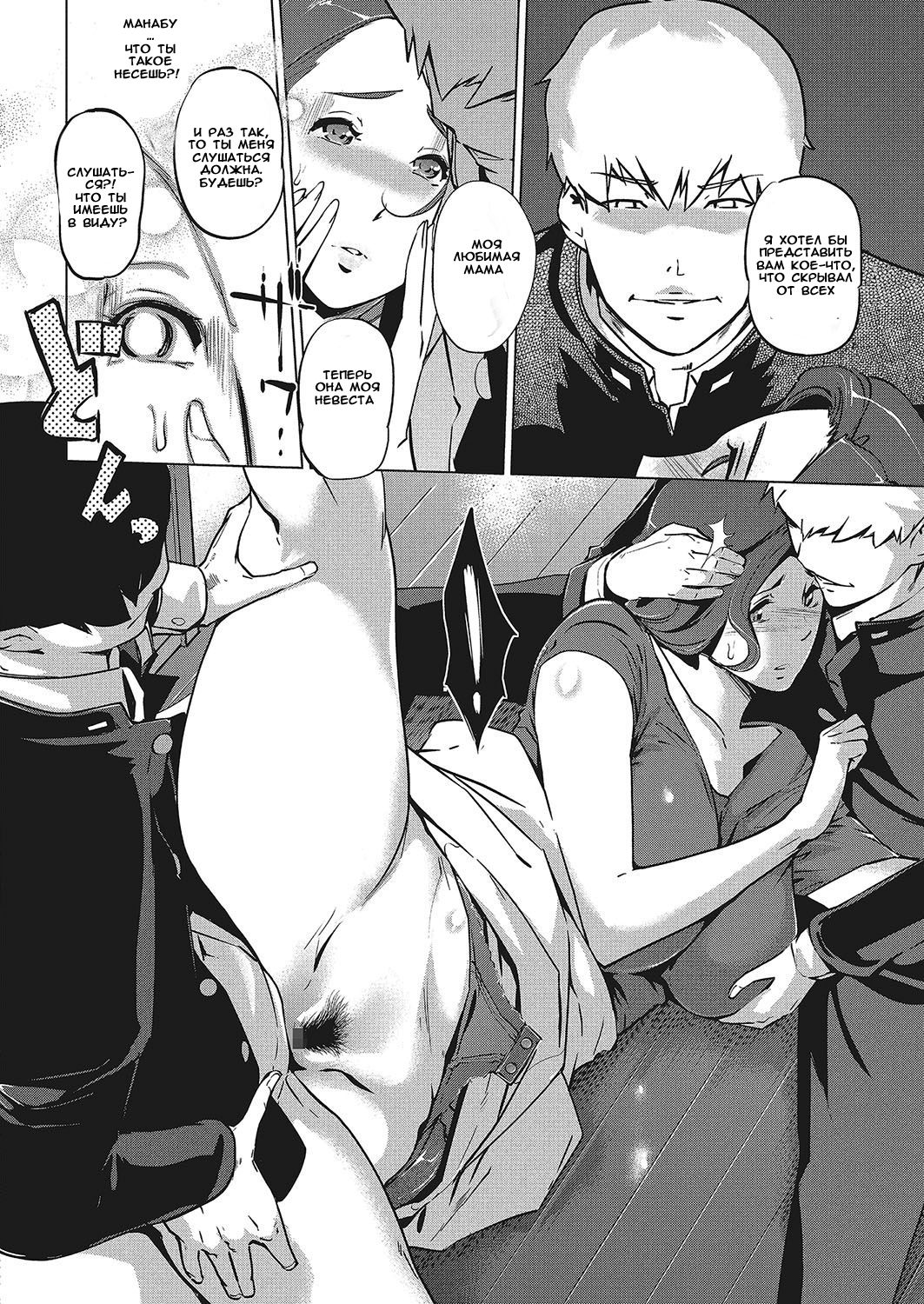Y-yama-ke no Kettou Kouhen | "Y" Mountain Villa's Lineage page 6 full