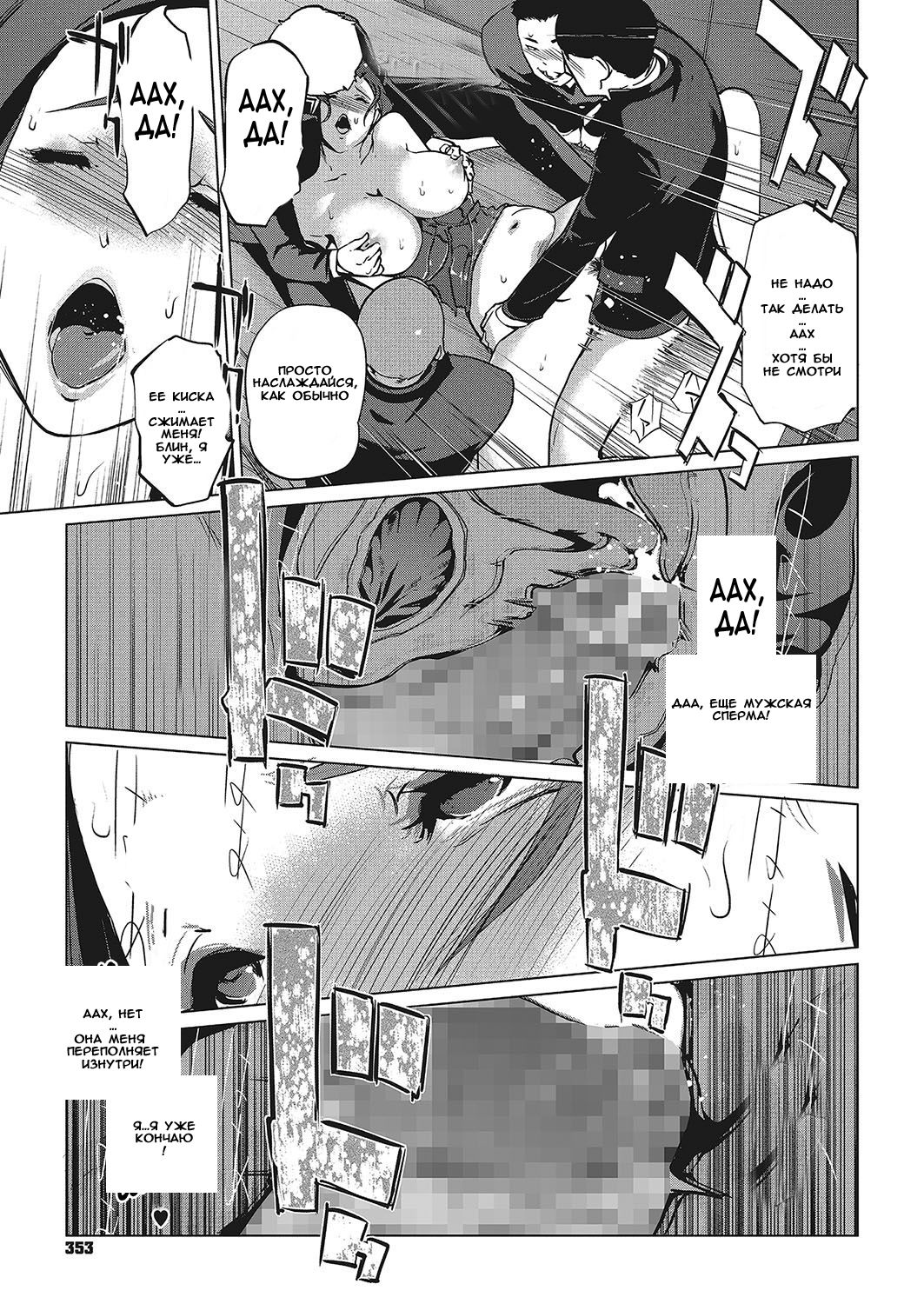 Y-yama-ke no Kettou Kouhen | "Y" Mountain Villa's Lineage page 9 full