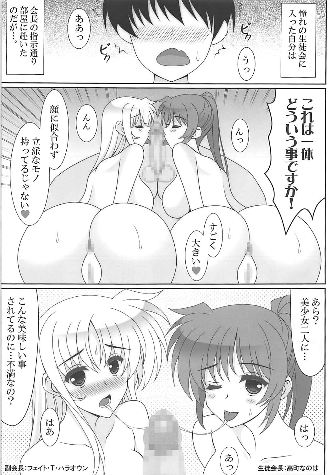 HIME GOTO page 3 full