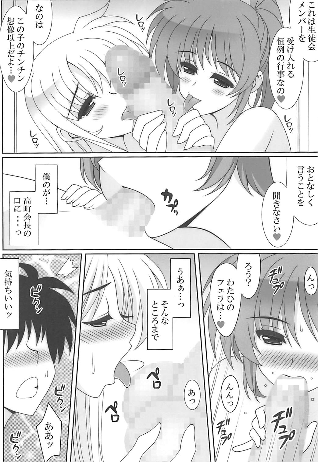 HIME GOTO page 4 full