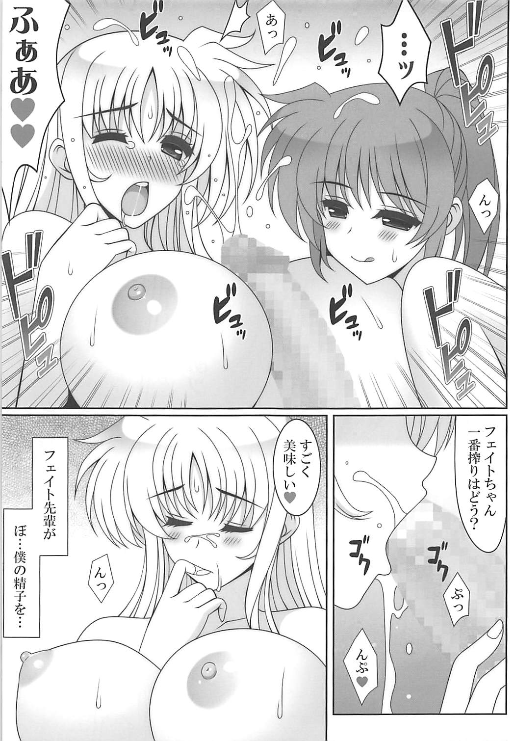 HIME GOTO page 7 full