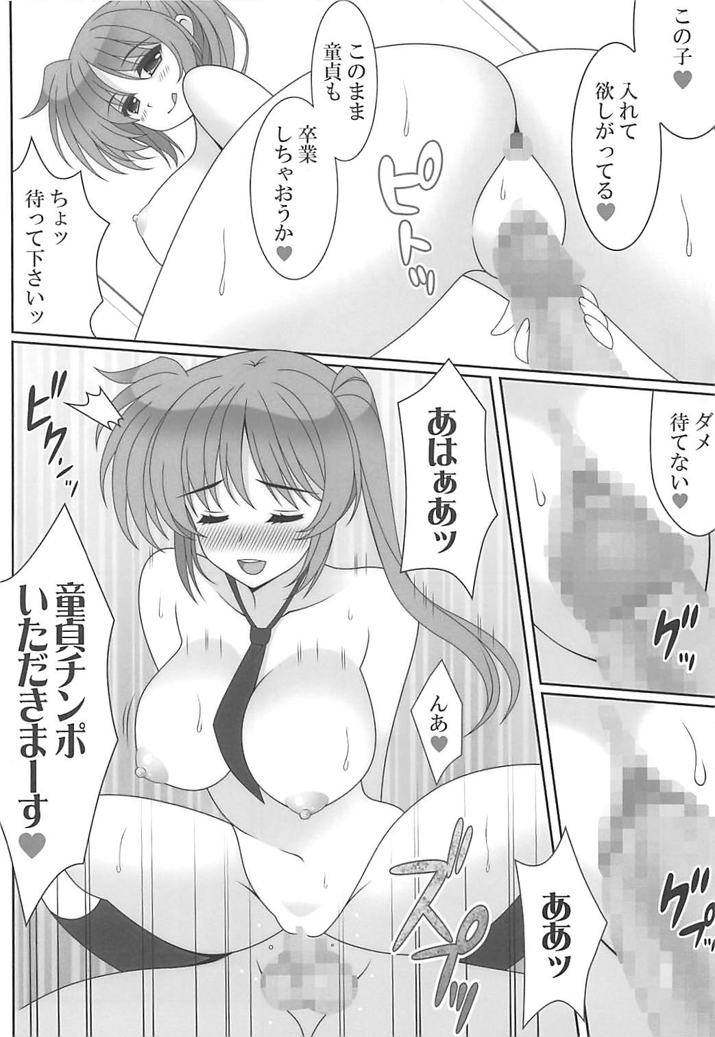 HIME GOTO page 8 full