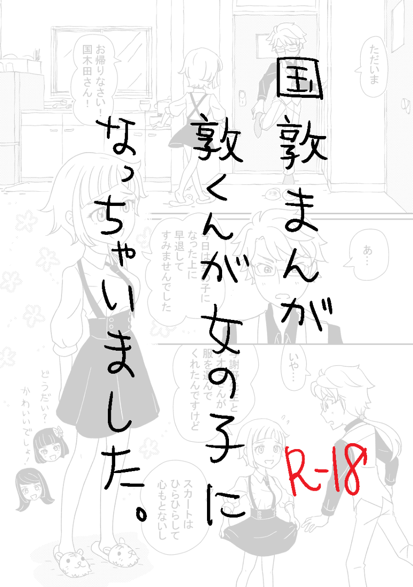 Awayuki no itami sample page 1 full