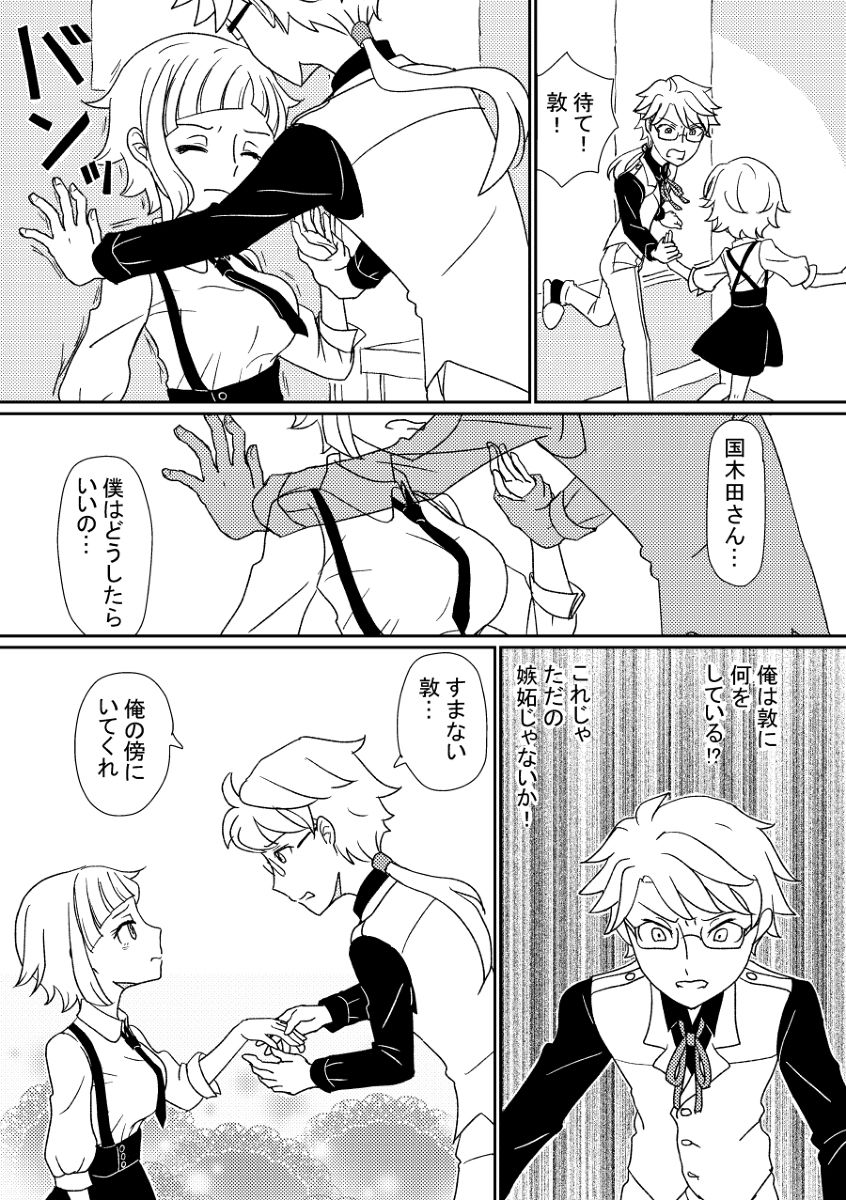 Awayuki no itami sample page 5 full