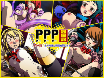 PPP cover