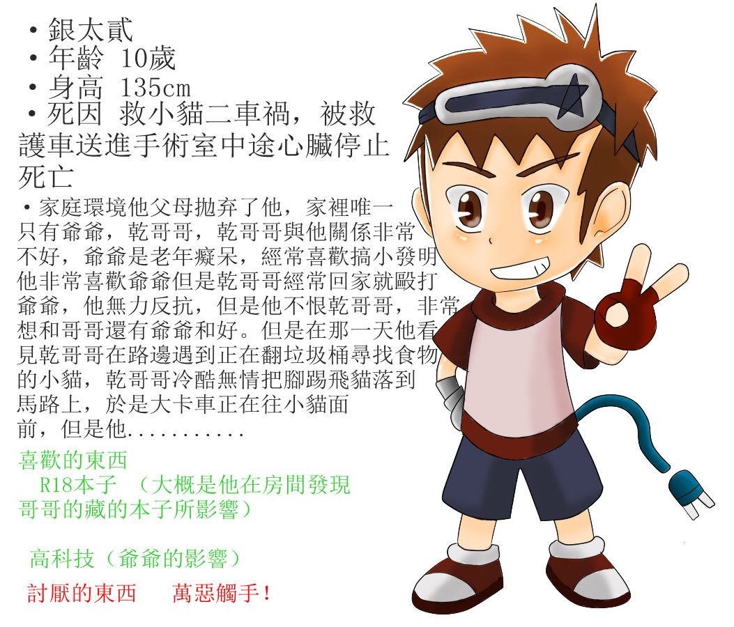 Artist - 呆囧 page 10 full