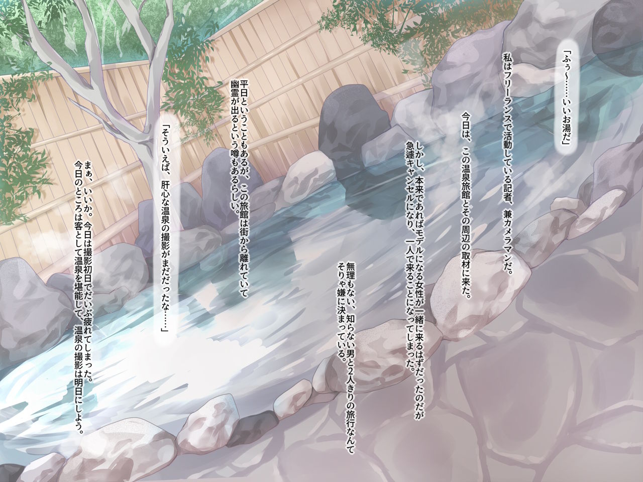 Yuurei Shoujo wa Ai o Motomete page 2 full