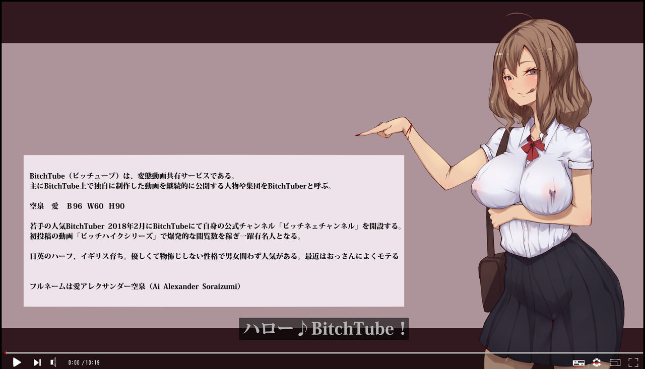 Bitch Tuber Half de Bitch na JK to Hamemakutte mita! page 2 full