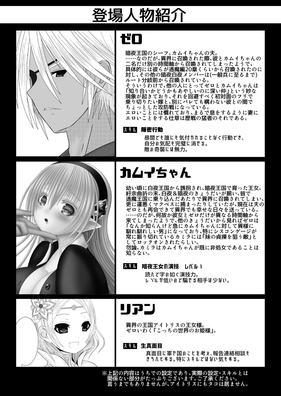 Oujo-sama to Kagyaku Seiheki na Danna-sama 5 page 2 full