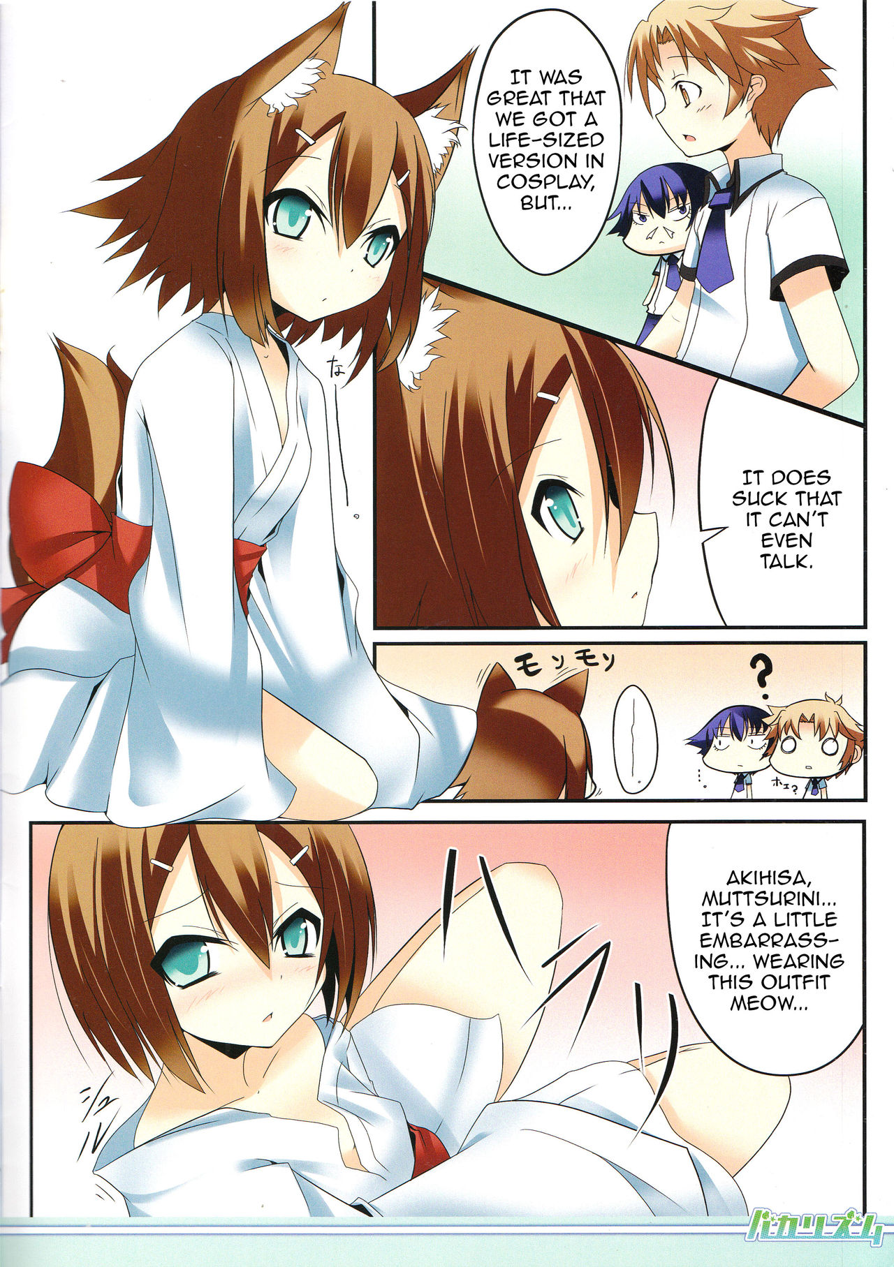 Baka Rhythm page 4 full
