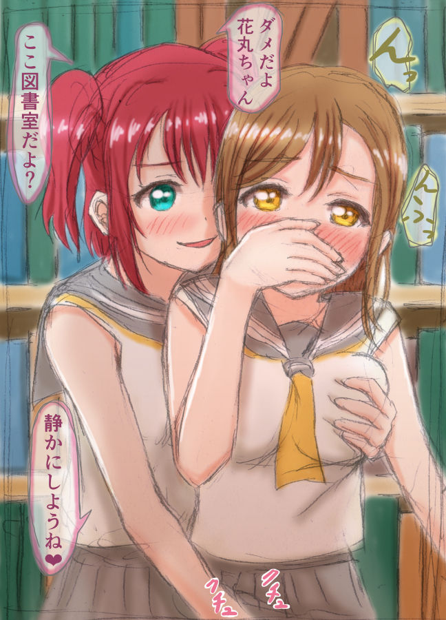 Hanamaru-chan ni Warui Koto Suruby page 2 full