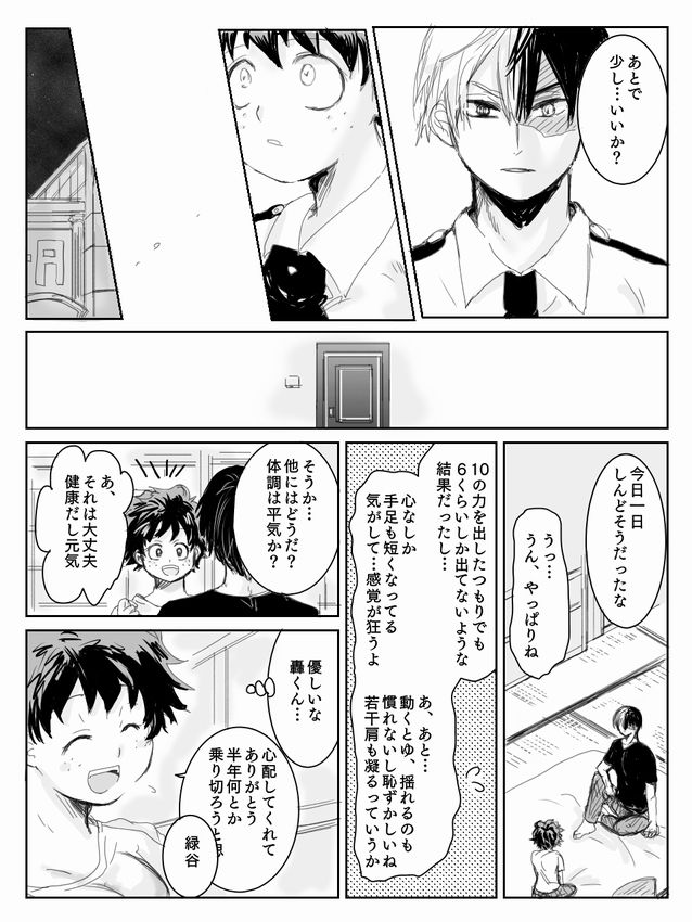 Todoroki ni ~yota de manga page 8 full