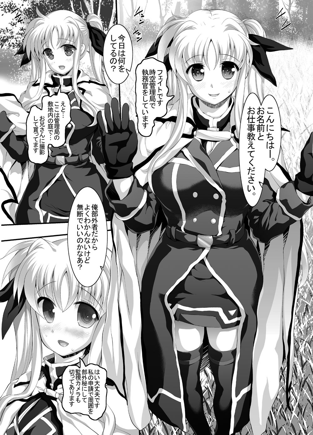 Kitamama Fate-chan page 4 full