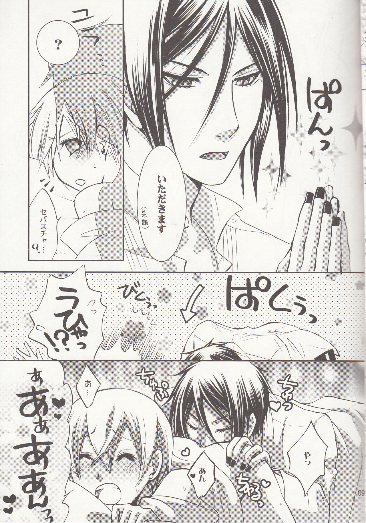 and so... page 10 full