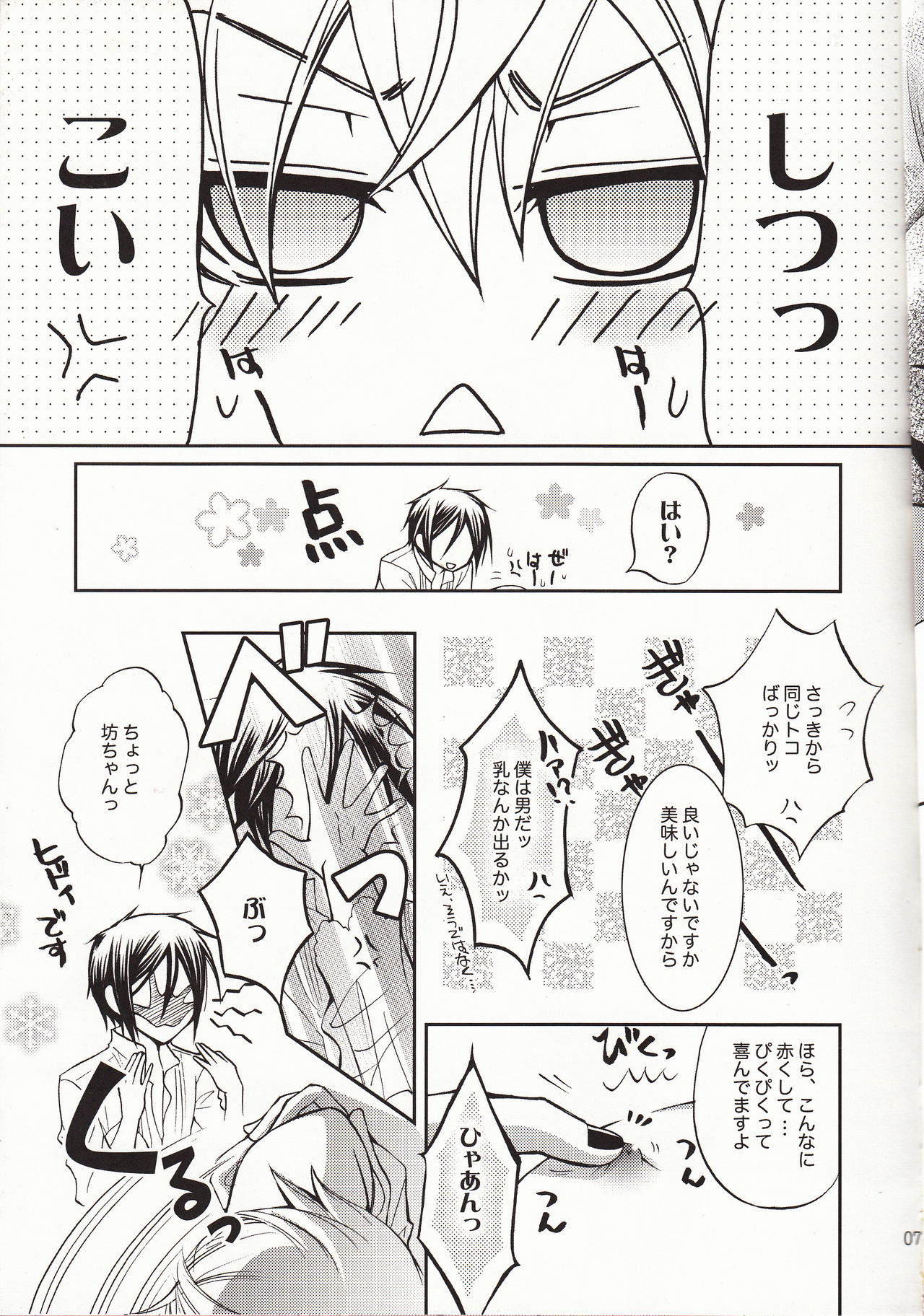 and so... page 8 full