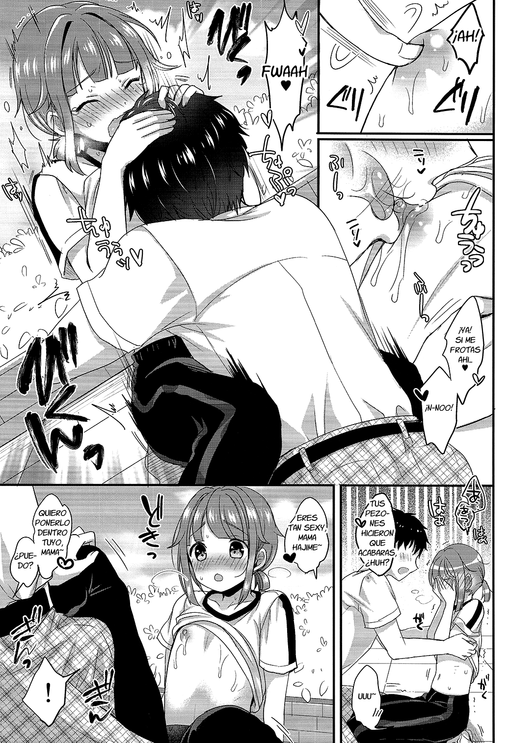 Hajime-kun to Ichaicha Shitai! page 8 full