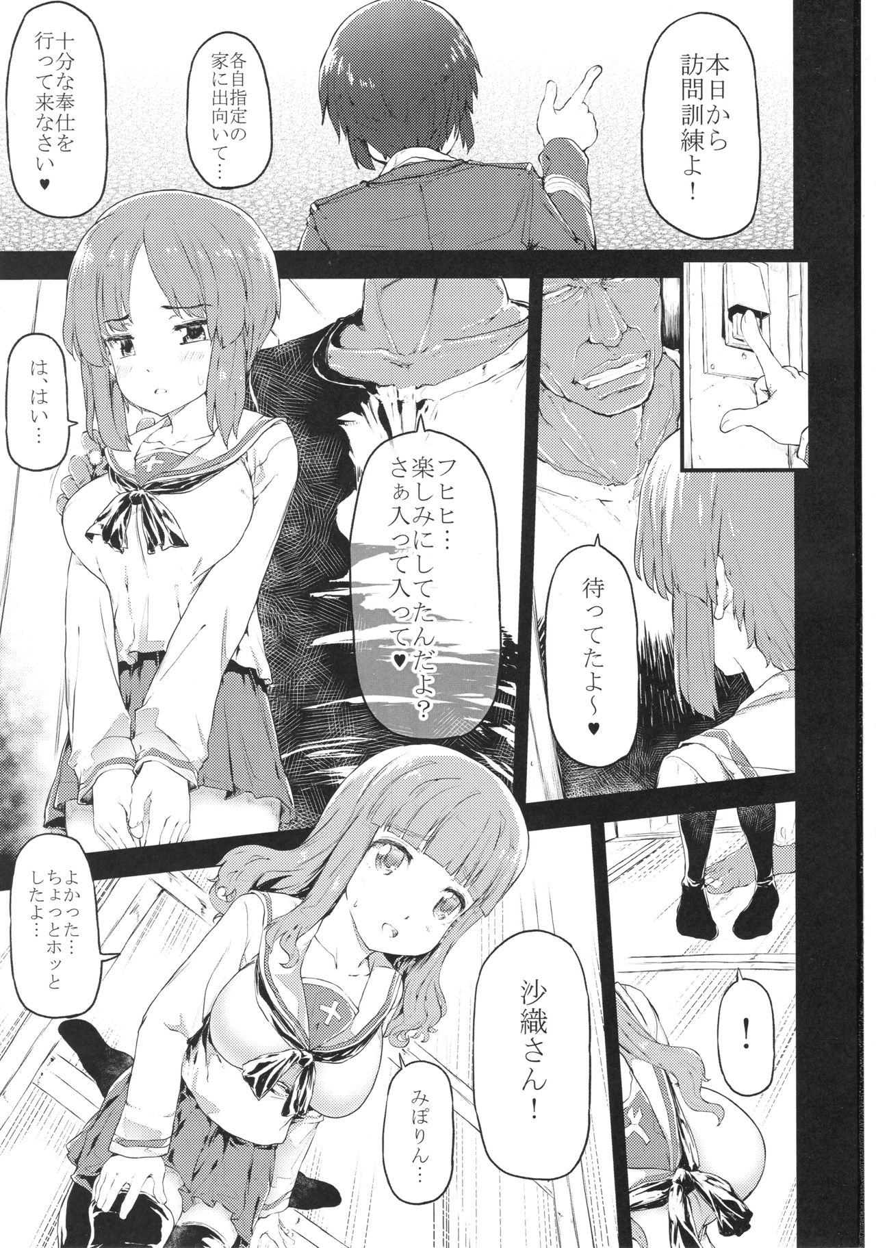 Senshadou 2 page 2 full