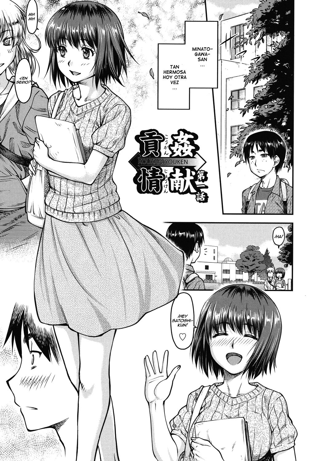 Koukan Jyoken Ch. 1-6 page 4 full