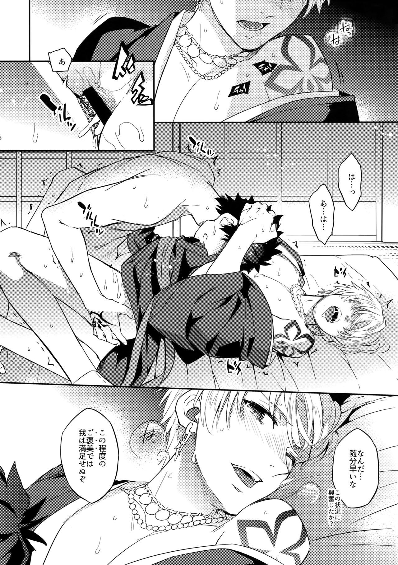 Kin-san to Hime Hajime page 7 full