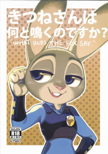 Kitsune-san wa Nan to Naku no desu ka? - "WHAT DOES THE FOX SAY." cover