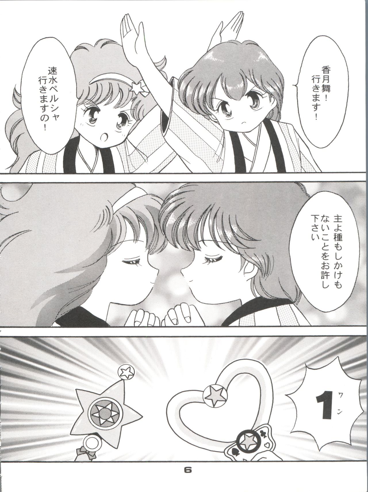 Magical Ponponpon Returns page 5 full