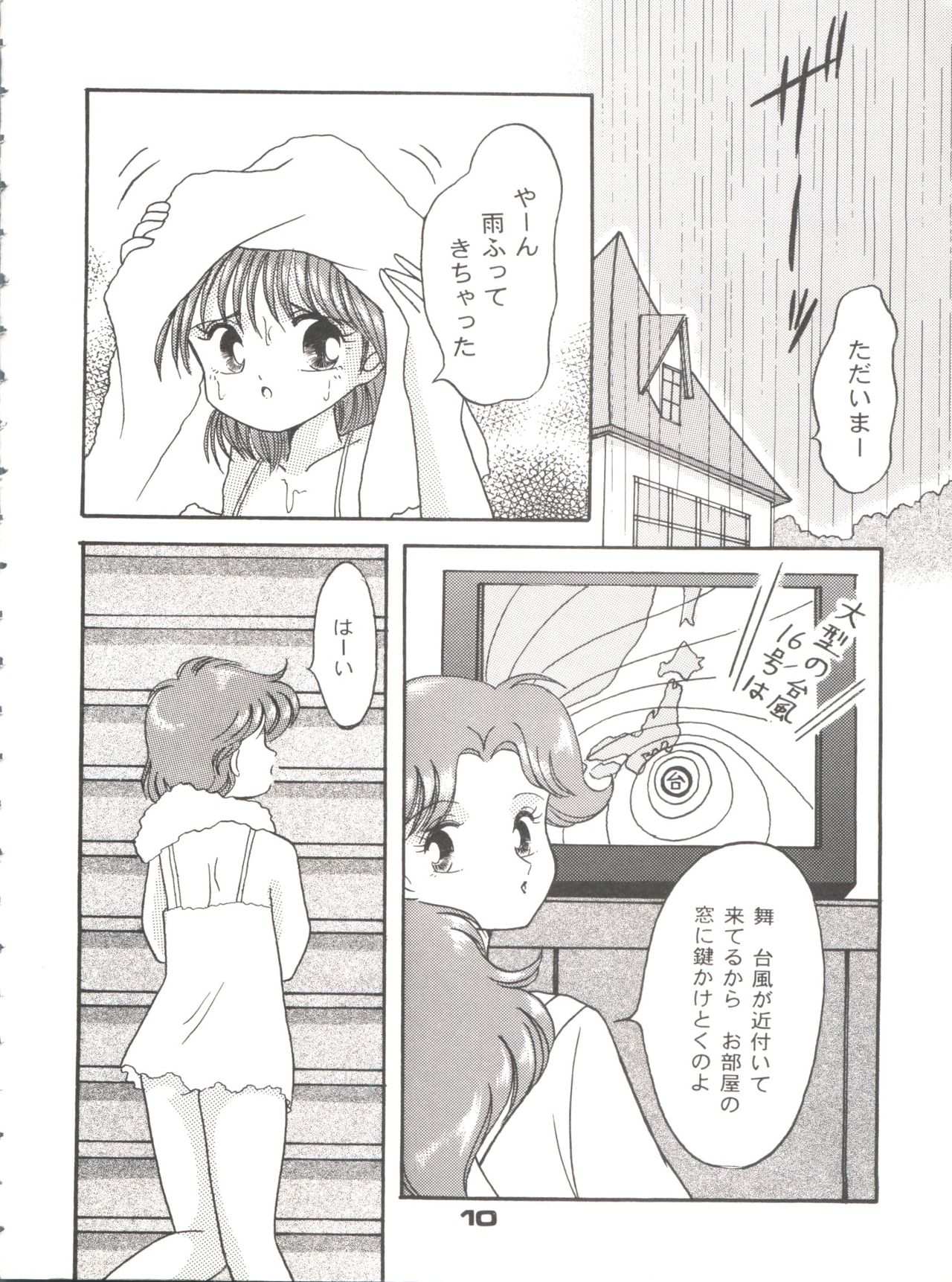Magical Ponponpon Returns page 9 full