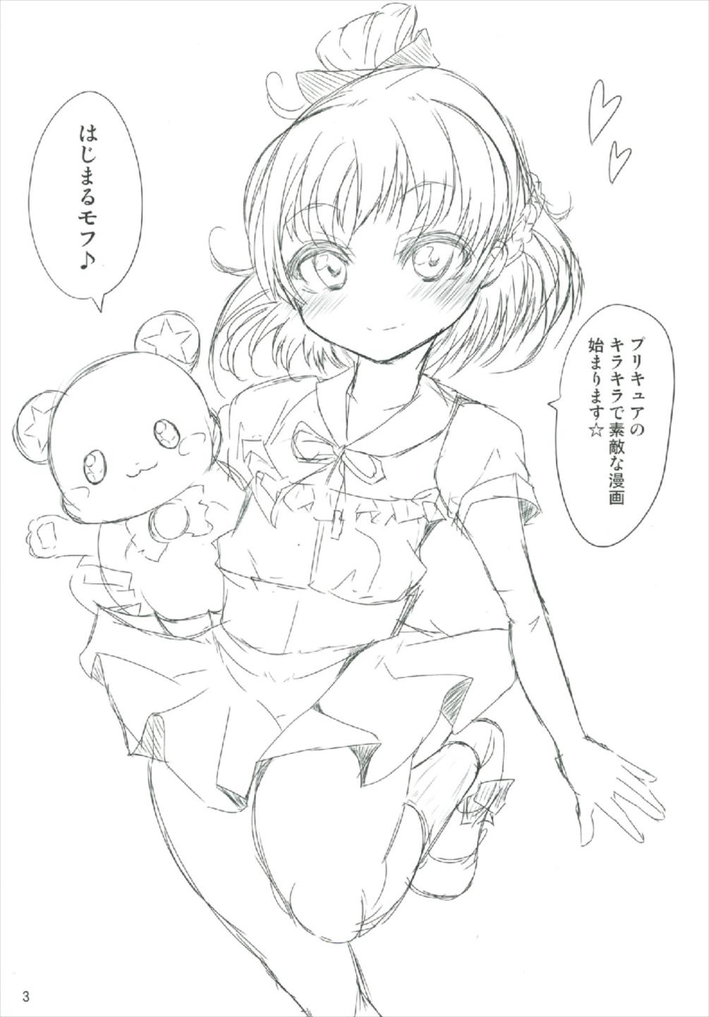 Mecha Kuso Bitch Mirai-chan page 3 full