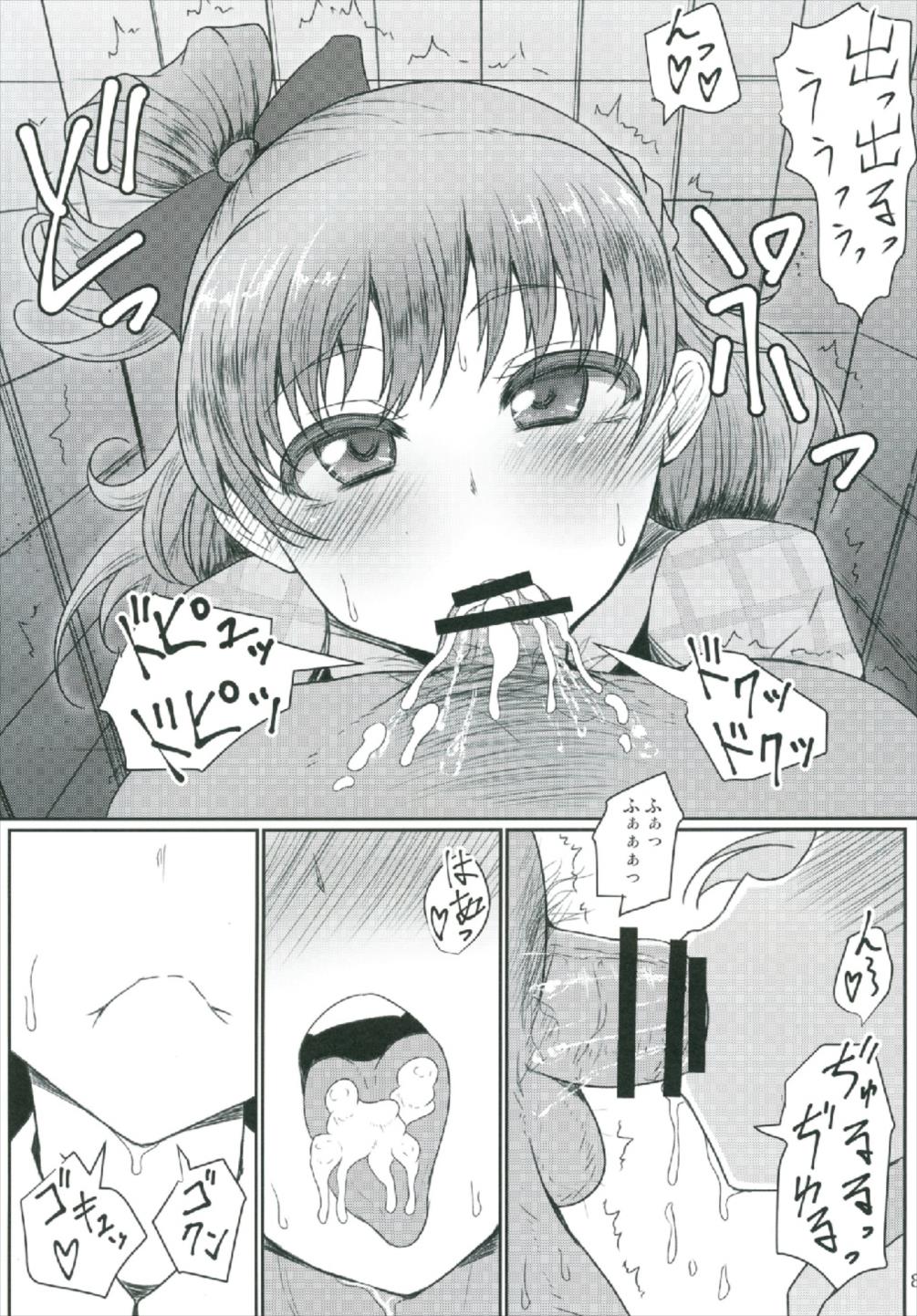 Mecha Kuso Bitch Mirai-chan page 8 full