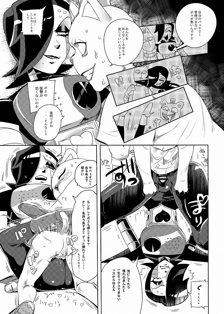 反逆のバーガーパンツ page 7 full