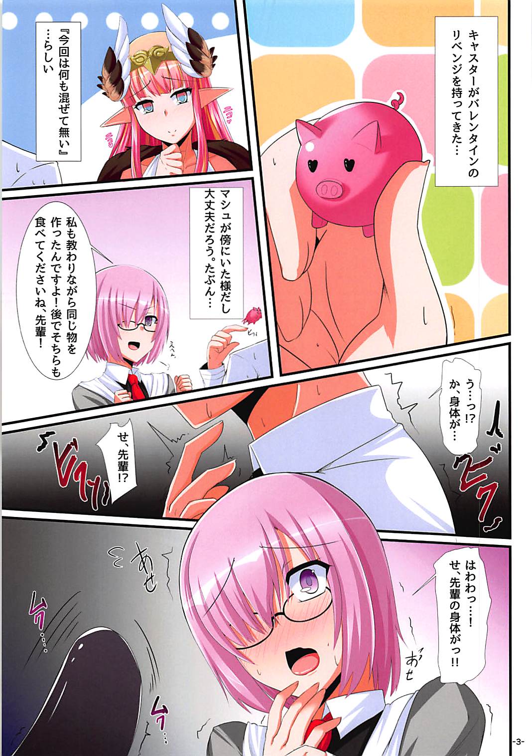 Caster no VD Revenge page 2 full