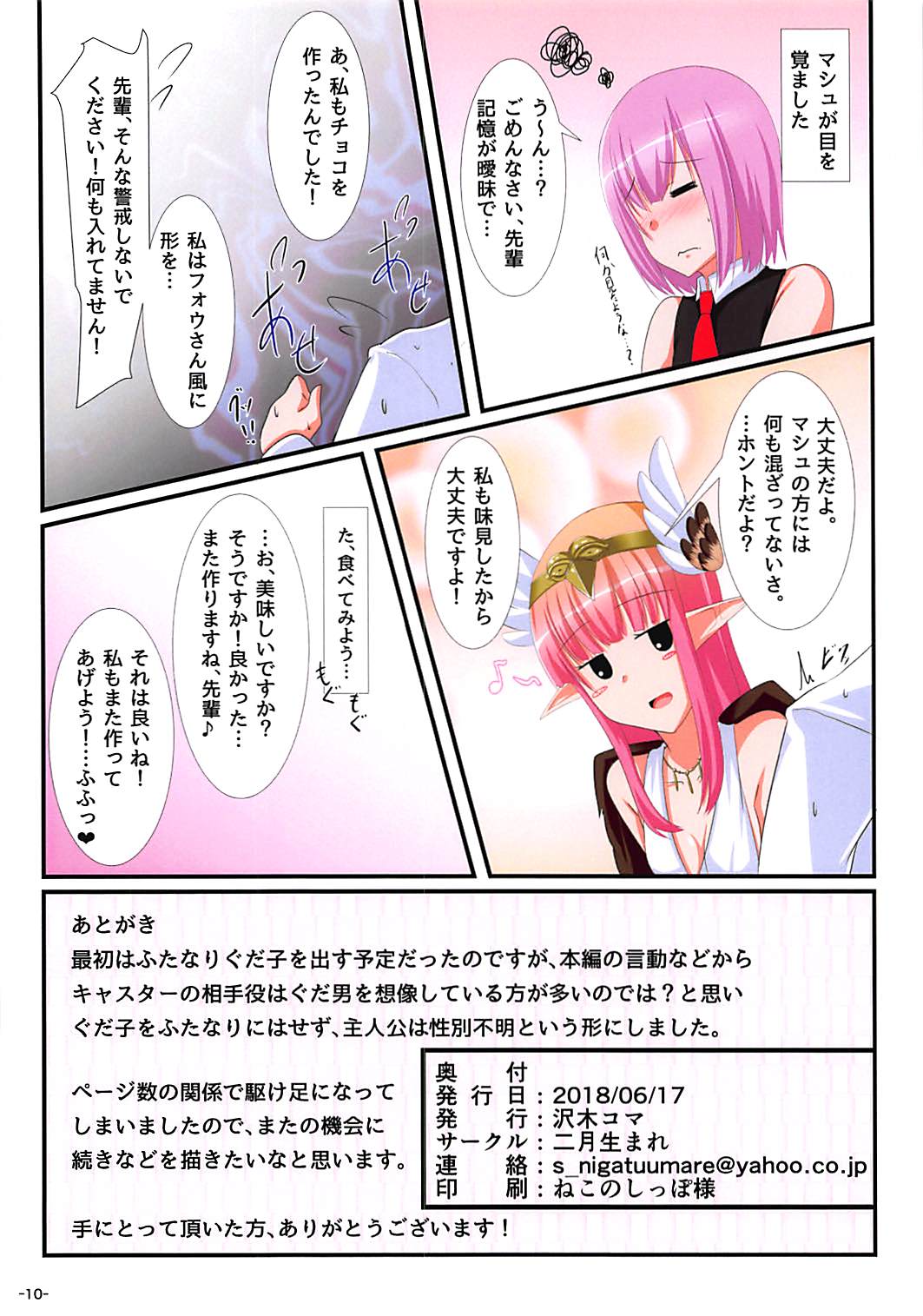 Caster no VD Revenge page 9 full