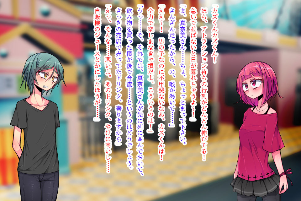 Head Swap Hotel ~ Lover's Kokan Life ~ page 3 full