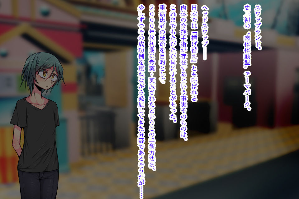 Head Swap Hotel ~ Lover's Kokan Life ~ page 8 full