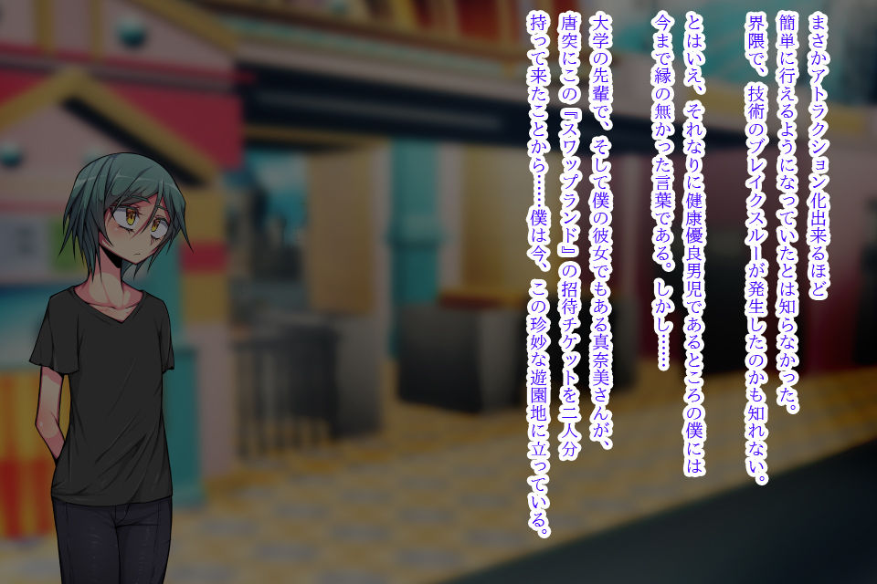 Head Swap Hotel ~ Lover's Kokan Life ~ page 9 full