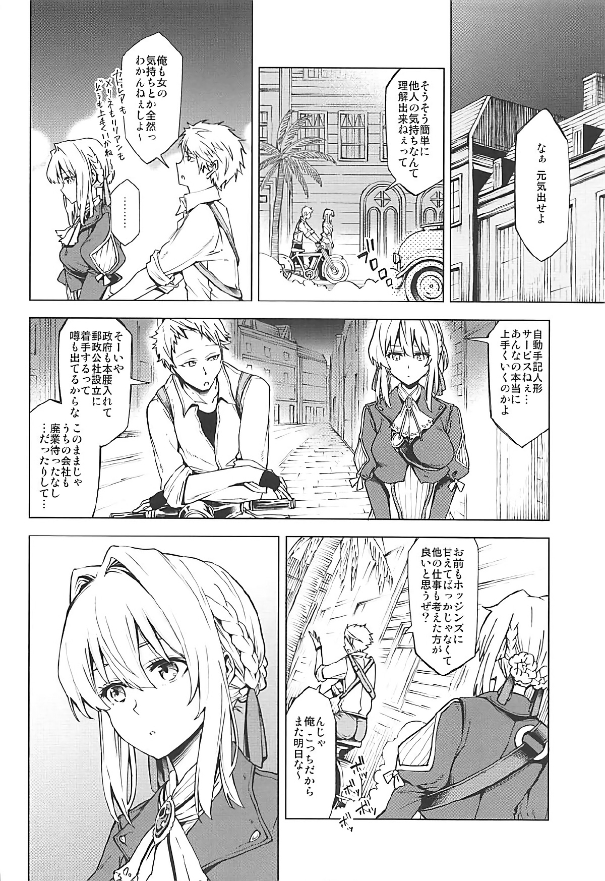 understand love. page 5 full