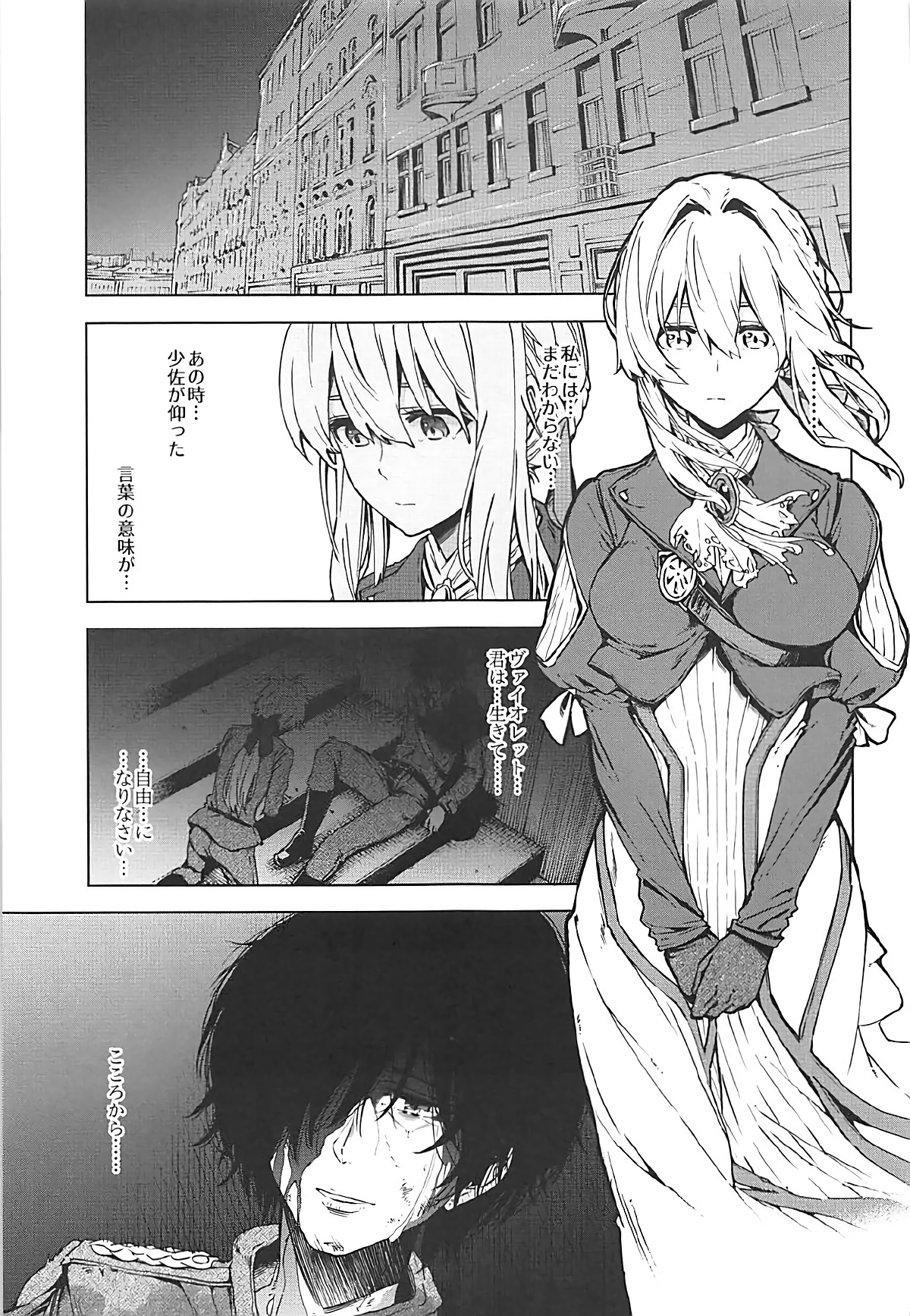 understand love. page 6 full