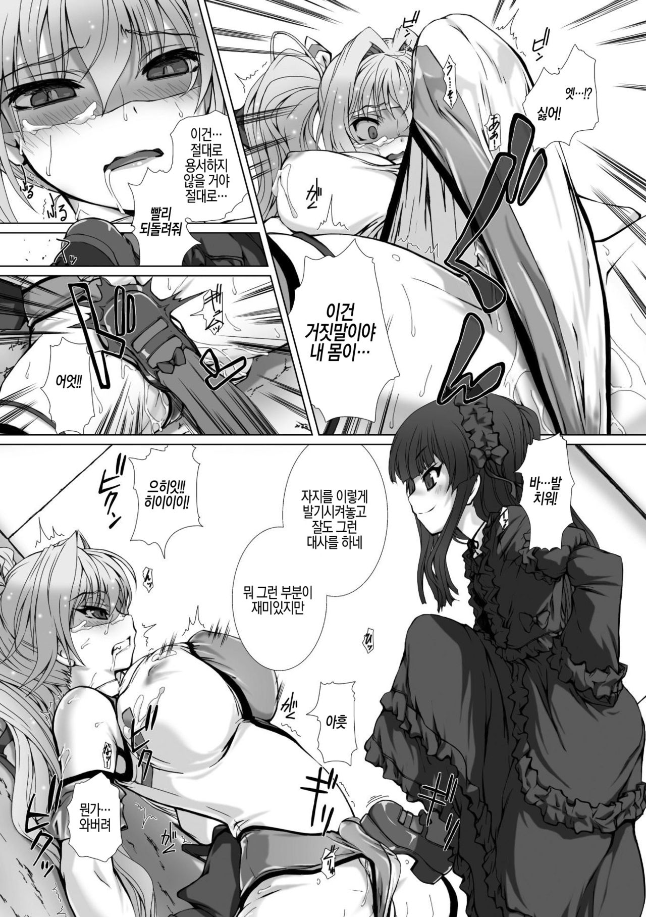 Hengen Souki Shine Mirage THE COMIC EPISODE 5-6 page 6 full