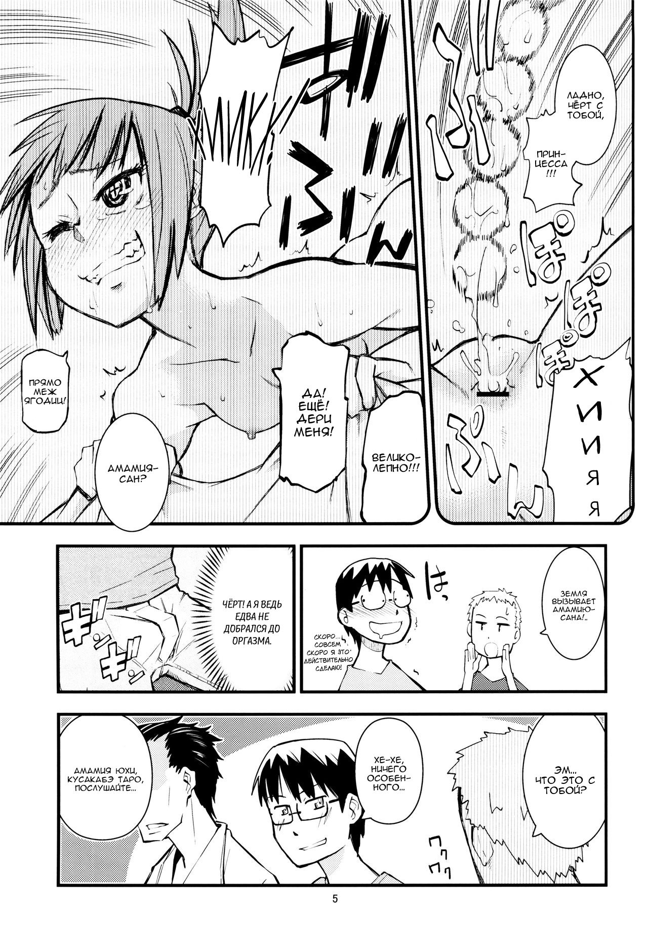 SHIMASHIMA page 4 full